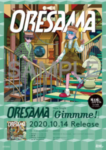 ORESAMA ONEMAN LIVE “Gimmme!” CD即売特典